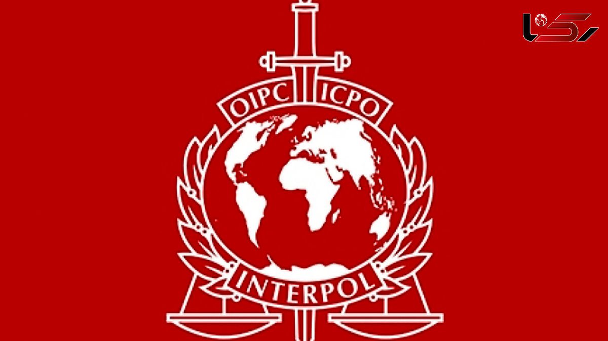 اعلان قرمز اینترپل (Red Notice) اعلان قرمز اینترپل (Red Notice)