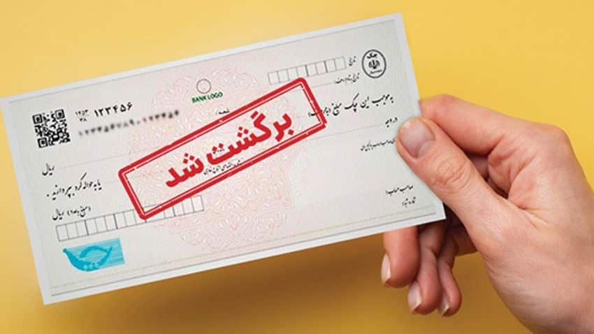 چرا وقتی اجرای احکام از حساب محکومعلیه برداشت میکند، بعضی وقتها مبلغ دوباره از طریق بانک به حساب او برگشت میخورد؟ چرا وقتی اجرای احکام از حساب محکومعلیه برداشت میکند، بعضی وقتها مبلغ دوباره از طریق بانک به حساب او برگشت میخورد؟