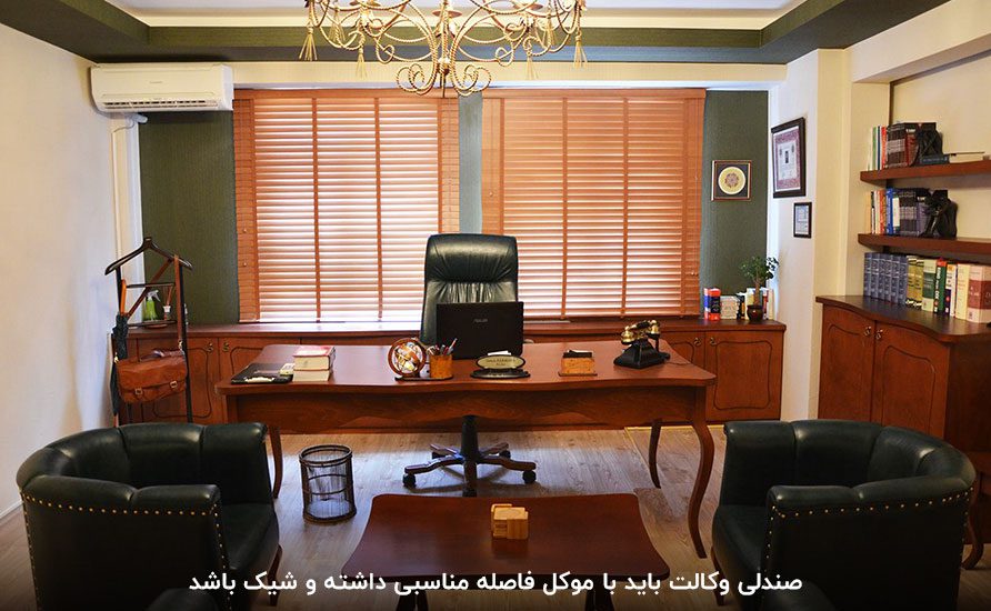 اصول پذیرایی از موکلین در دفتر وکالت اصول پذیرایی از موکلین در دفتر وکالت